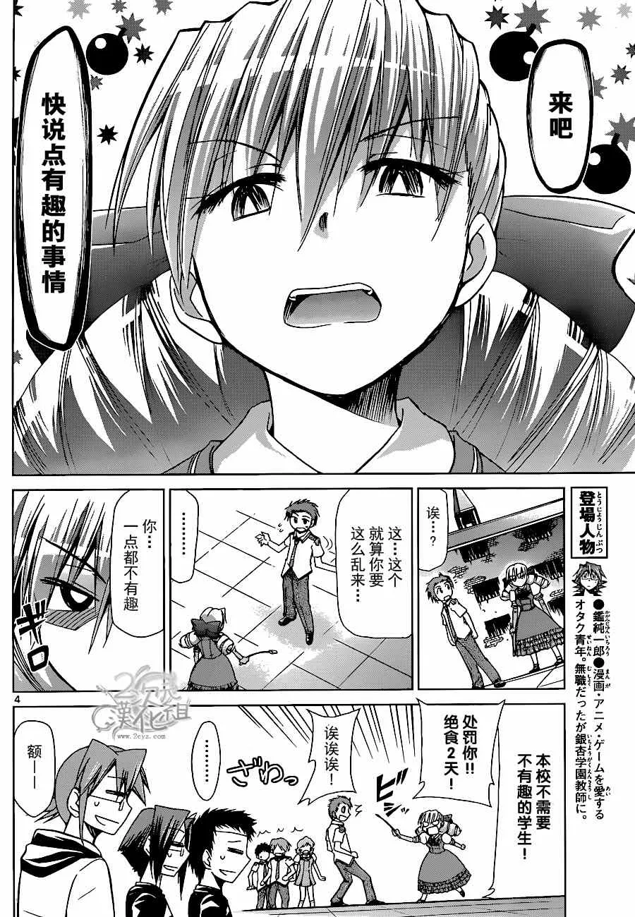 第130话 游戏结束 第4页