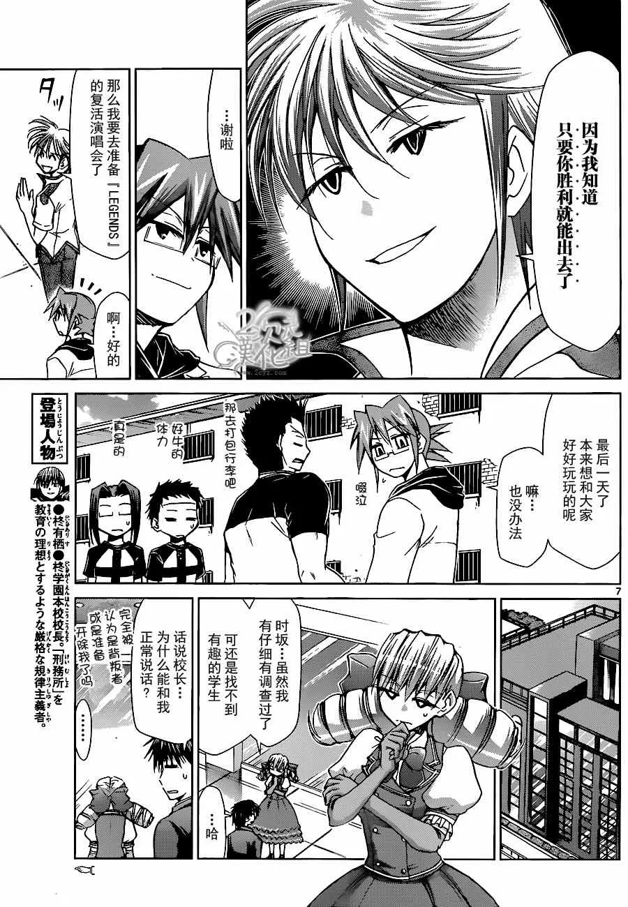 第130话 游戏结束 第7页