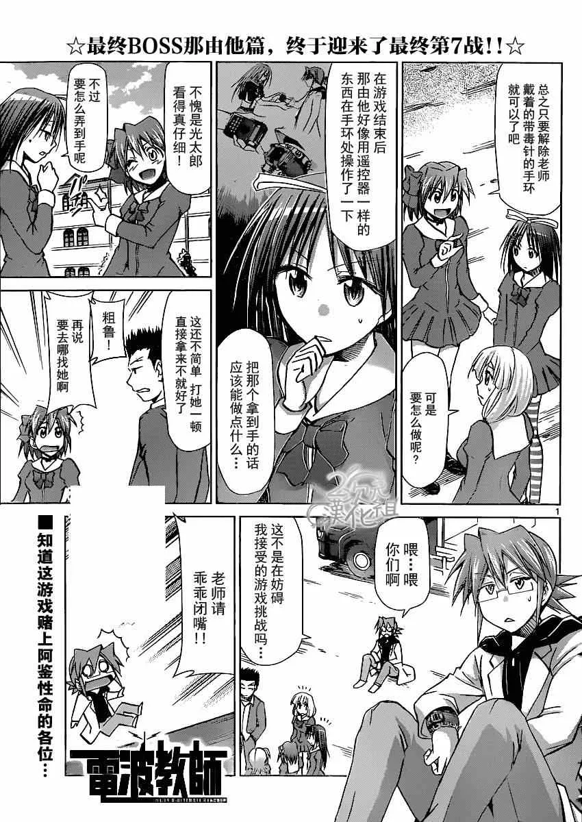 第137话 [YD]学生们！ 第1页