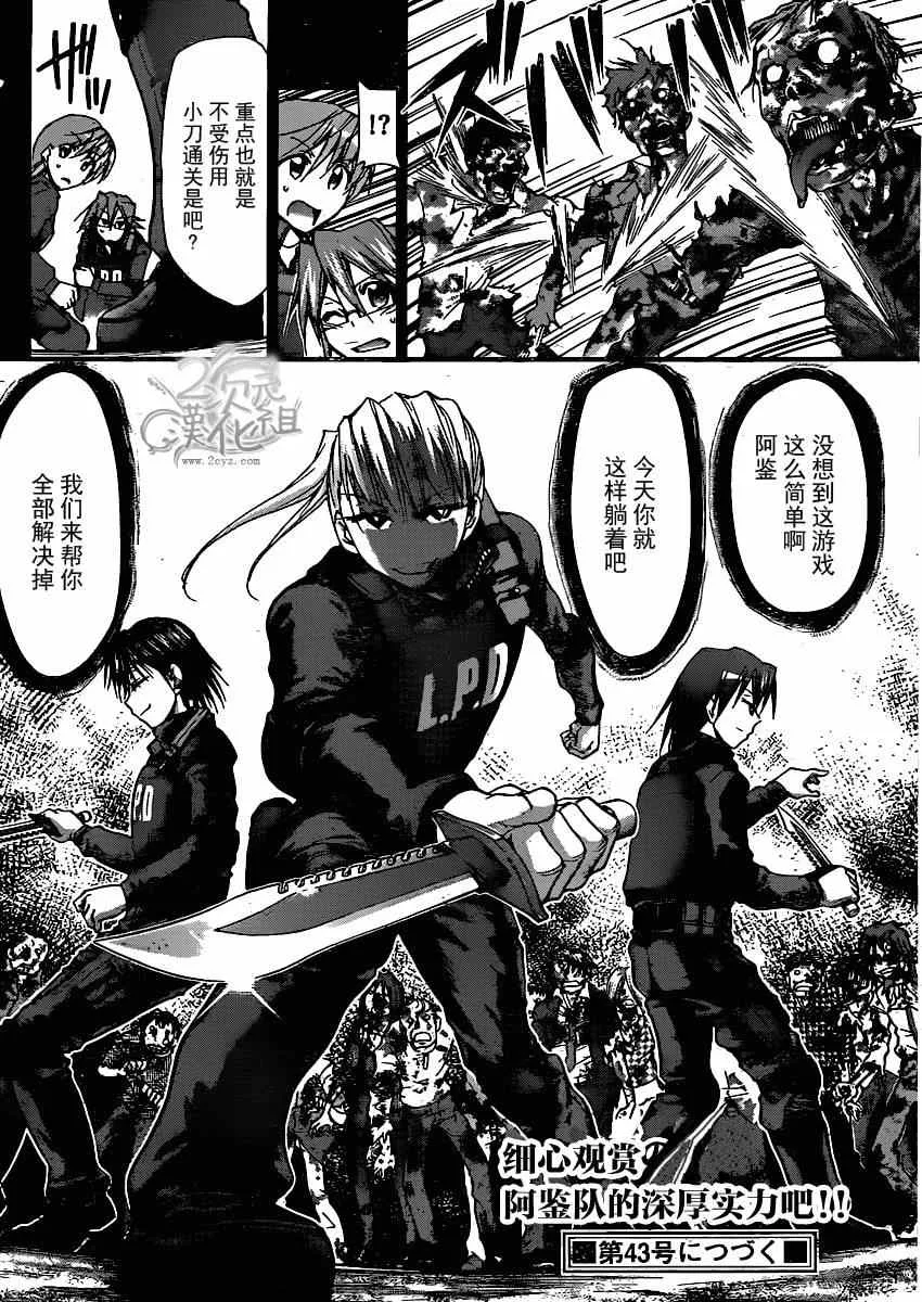 第138话 和生命同等的东西 第18页