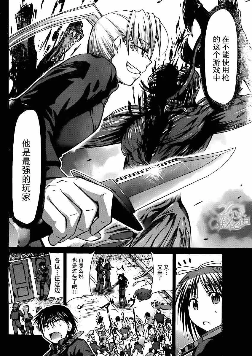 第139话 近身战斗 第6页
