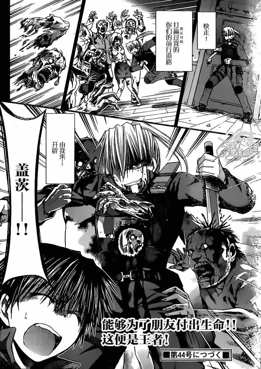 第139话 近身战斗 第18页