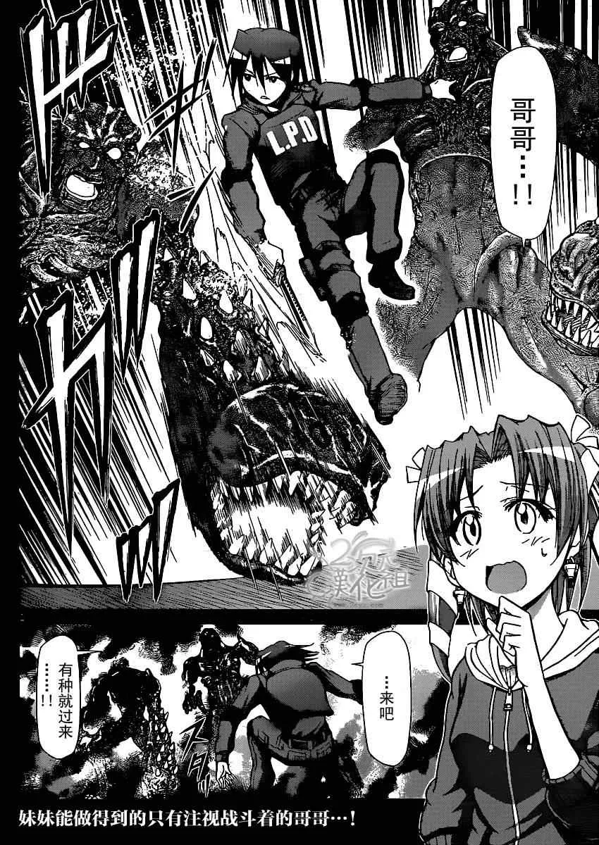 第140话 各自的赌注 第2页