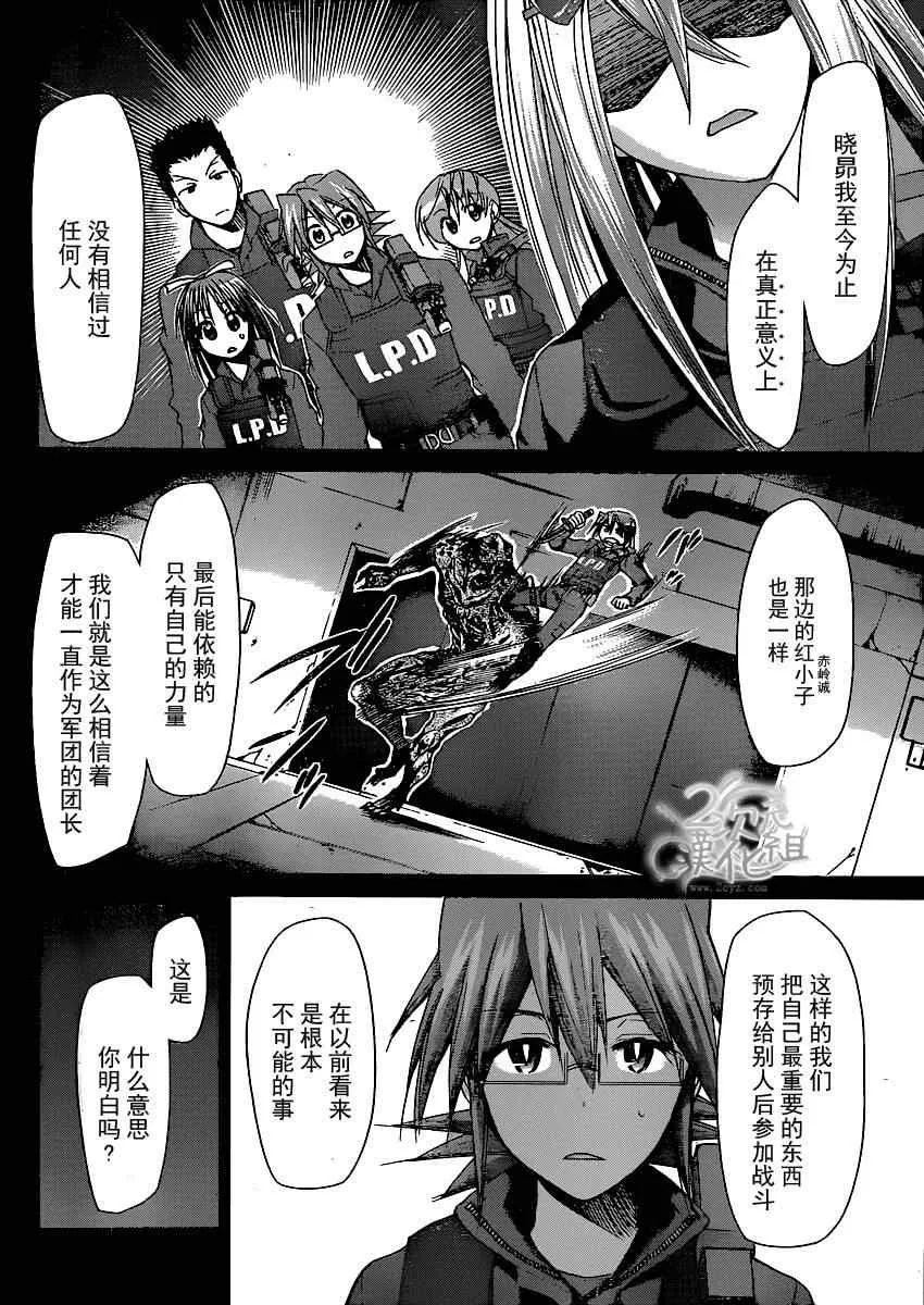 第140话 各自的赌注 第8页