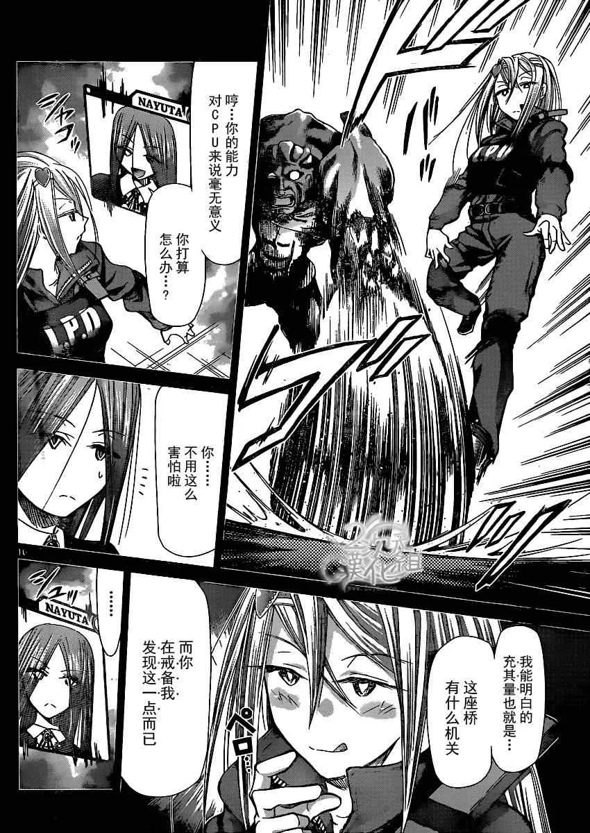 第140话 各自的赌注 第10页