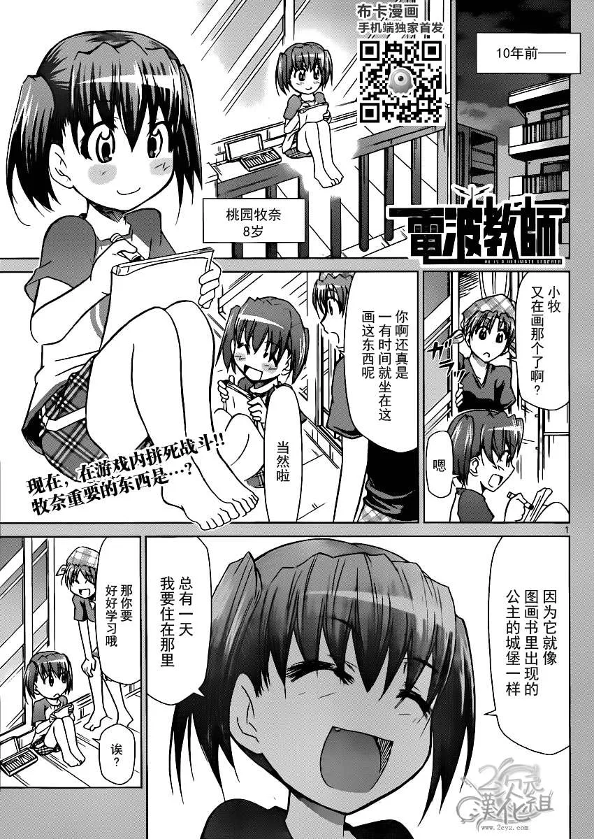 第141话 正确的答案 第1页