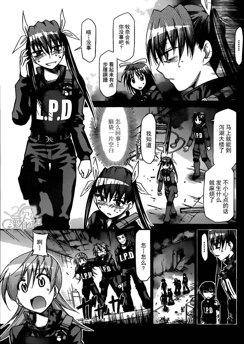 第141话 正确的答案 第3页