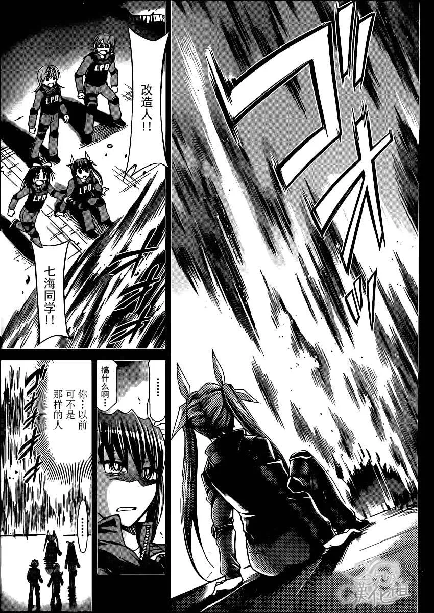 第141话 正确的答案 第7页