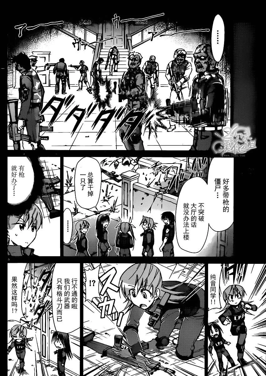 第141话 正确的答案 第8页