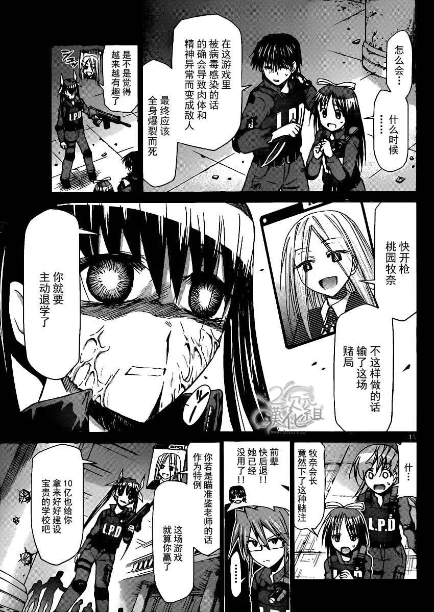 第141话 正确的答案 第13页