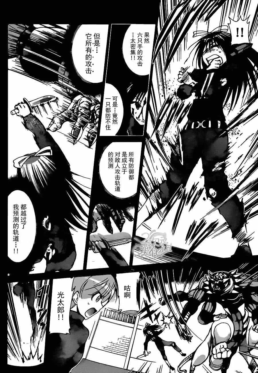 第142话 为什么我们会在这？ 第7页