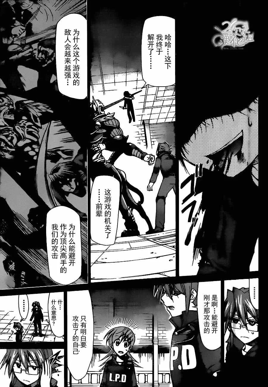 第142话 为什么我们会在这？ 第10页