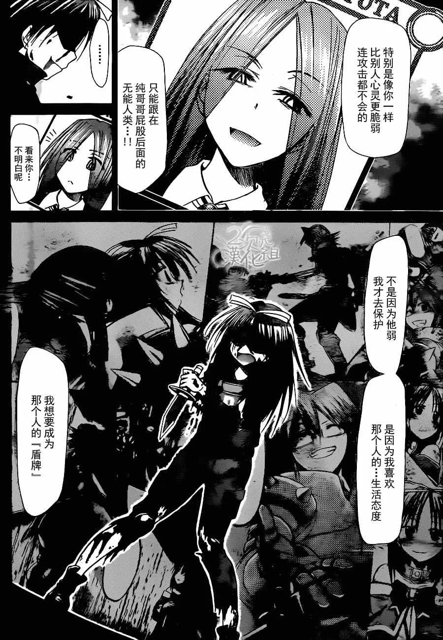 第142话 为什么我们会在这？ 第15页