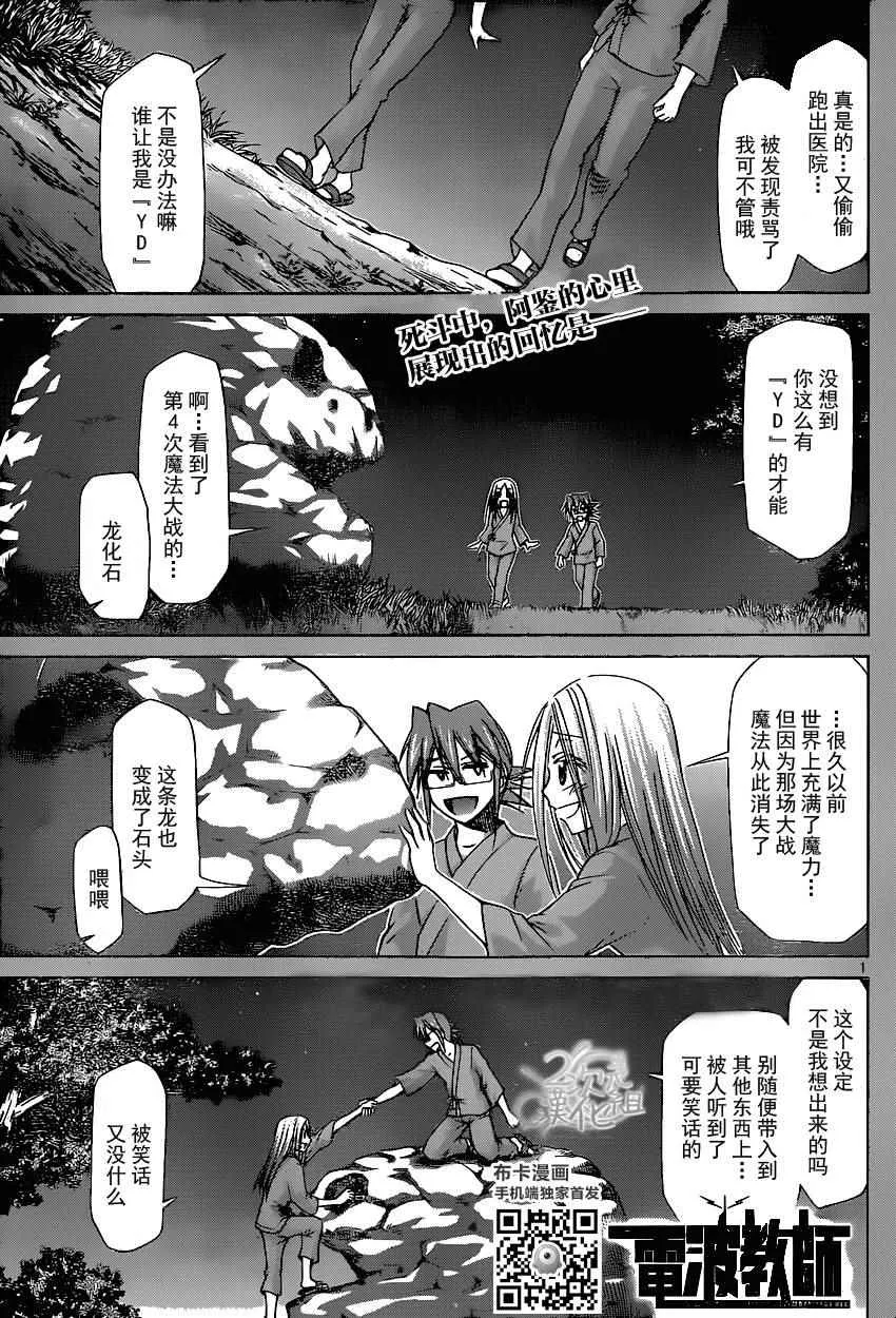 第145话 现实的世界 第1页