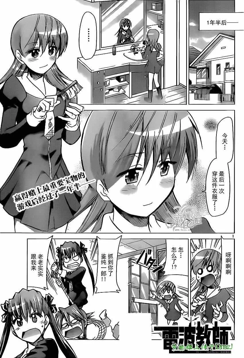 第146话 感人的毕业典礼 第1页