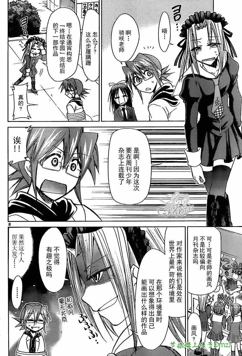 第146话 感人的毕业典礼 第8页
