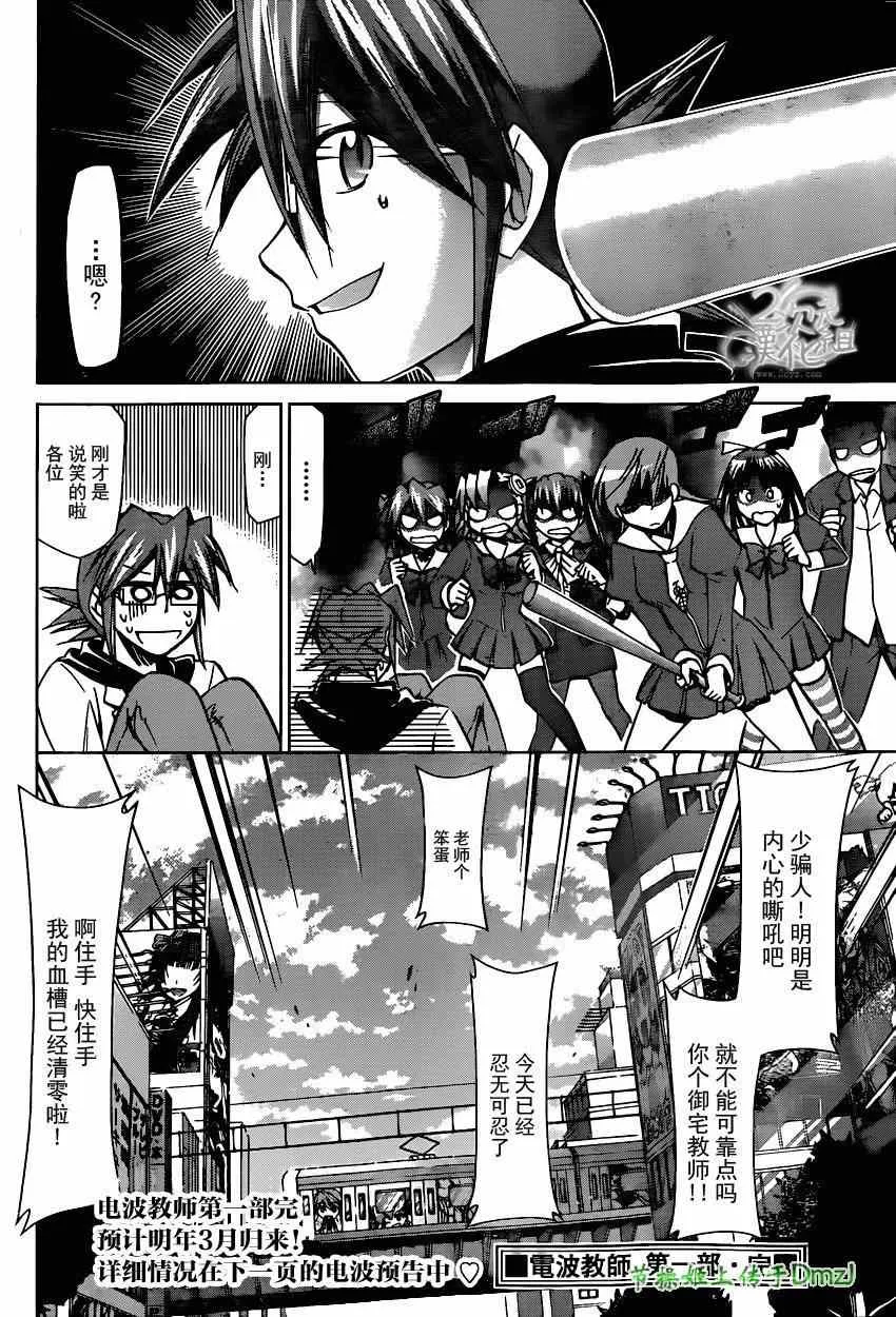 第146话 感人的毕业典礼 第18页