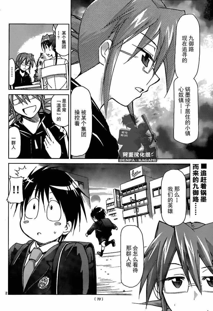 第152话 奇迹之光 第2页