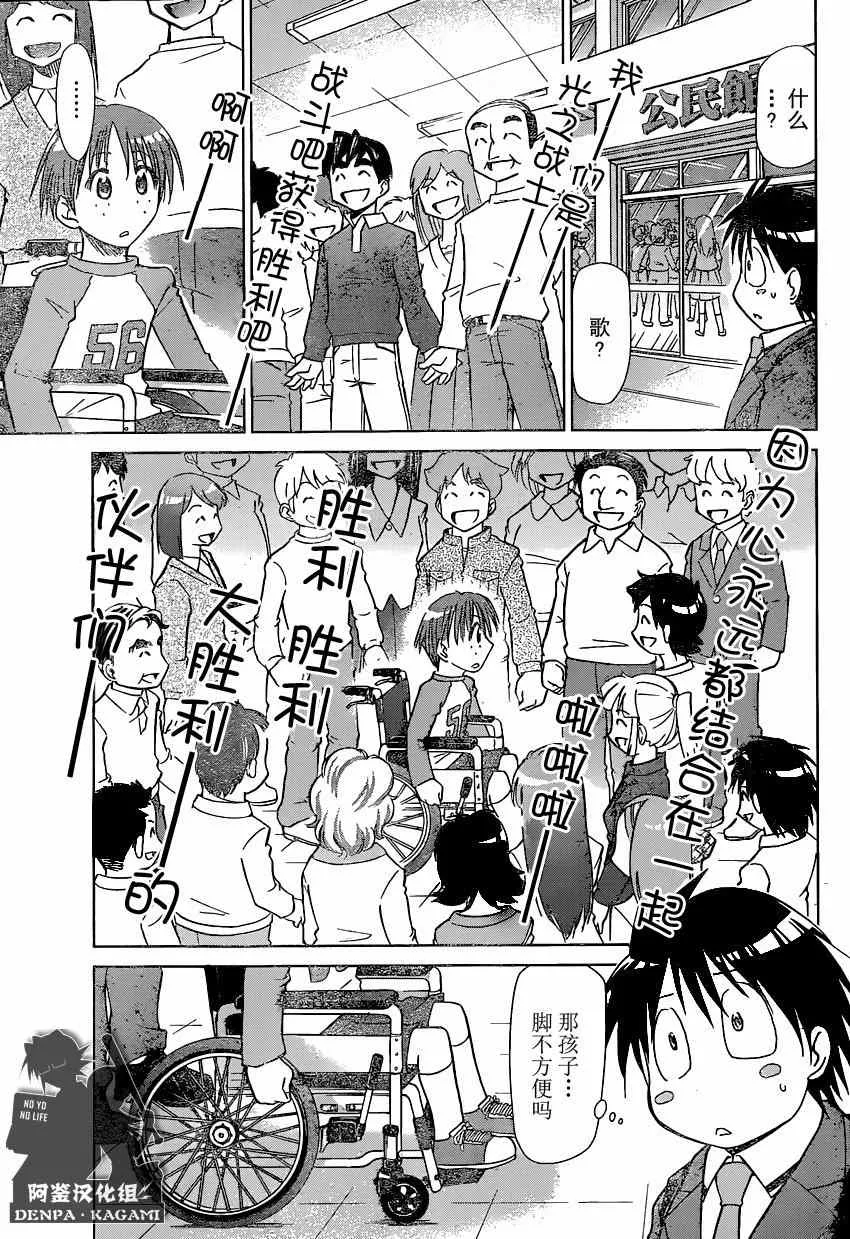 第152话 奇迹之光 第3页