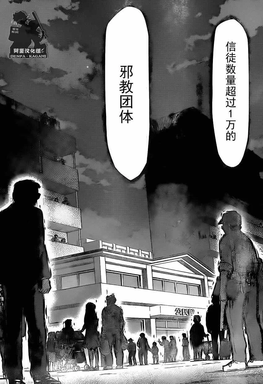 第152话 奇迹之光 第6页