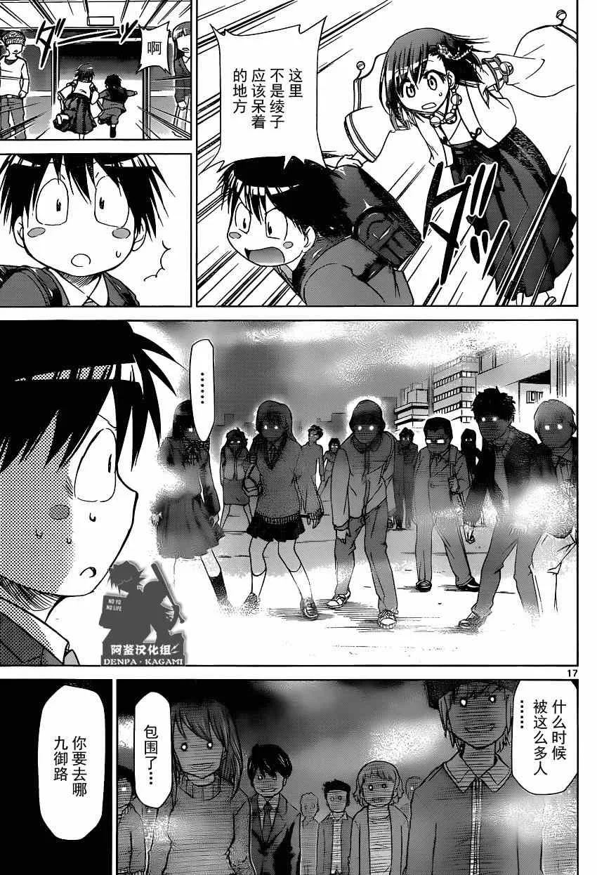 第152话 奇迹之光 第17页