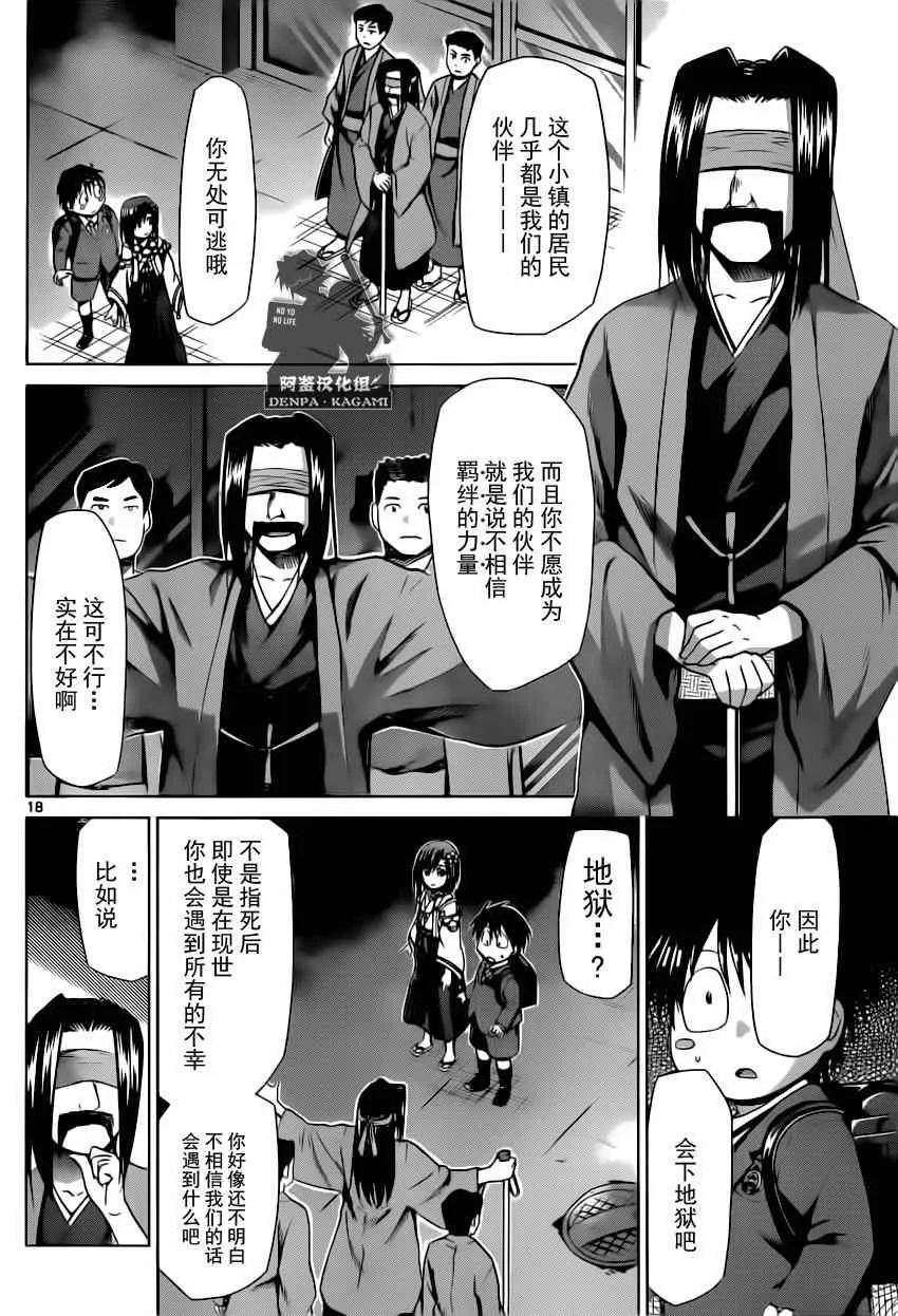 第152话 奇迹之光 第18页
