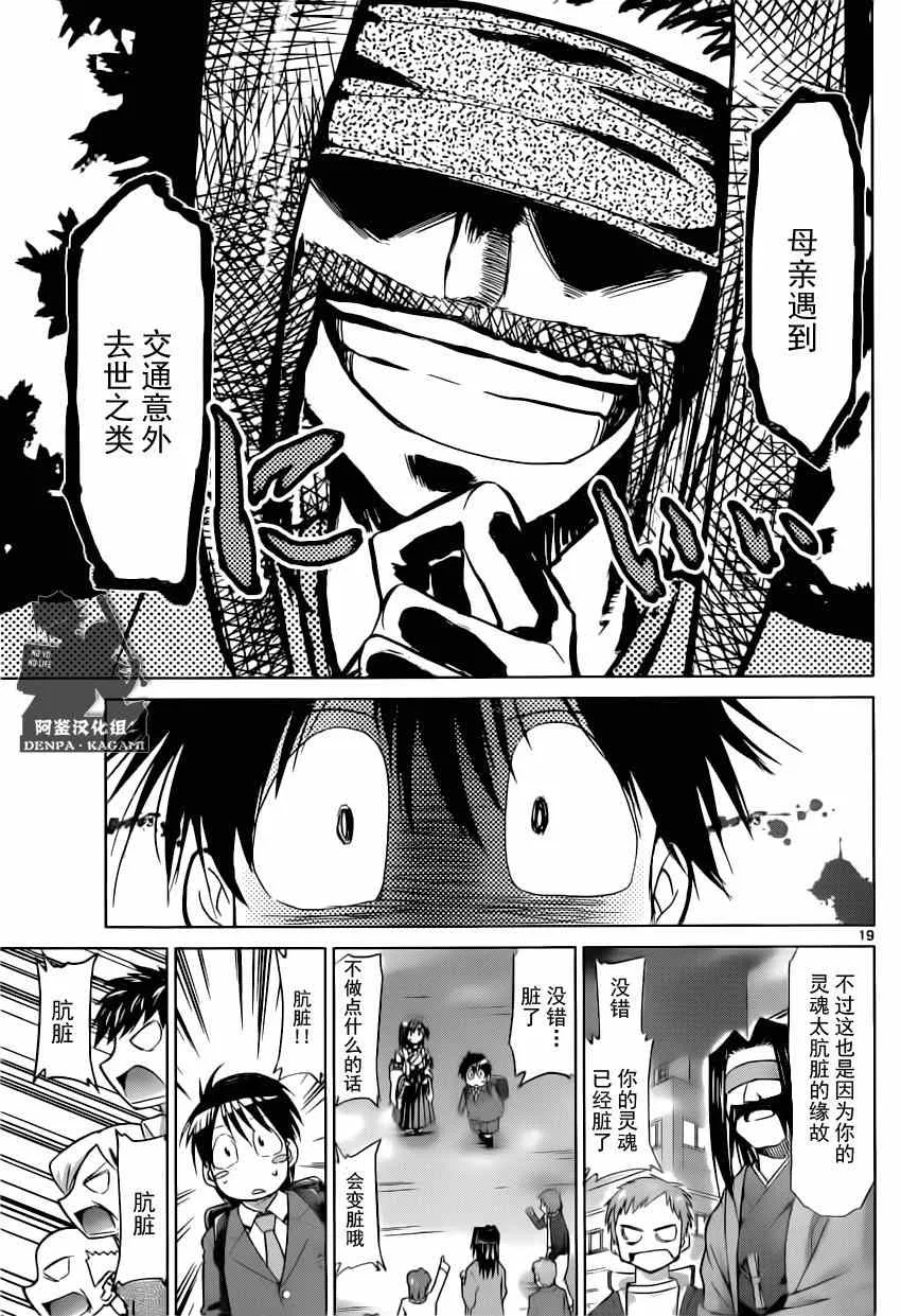 第152话 奇迹之光 第19页