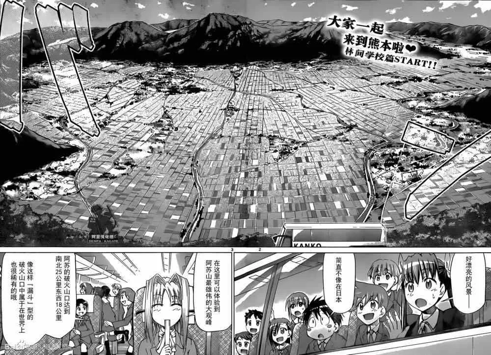 第164话 特别授课 第2页