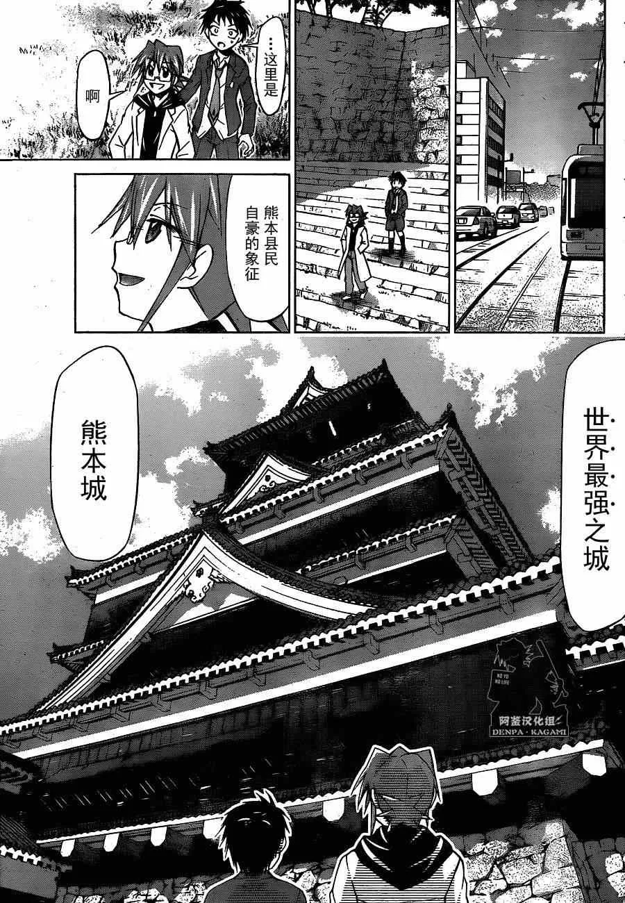 第165话 男女混浴特别授课 第19页