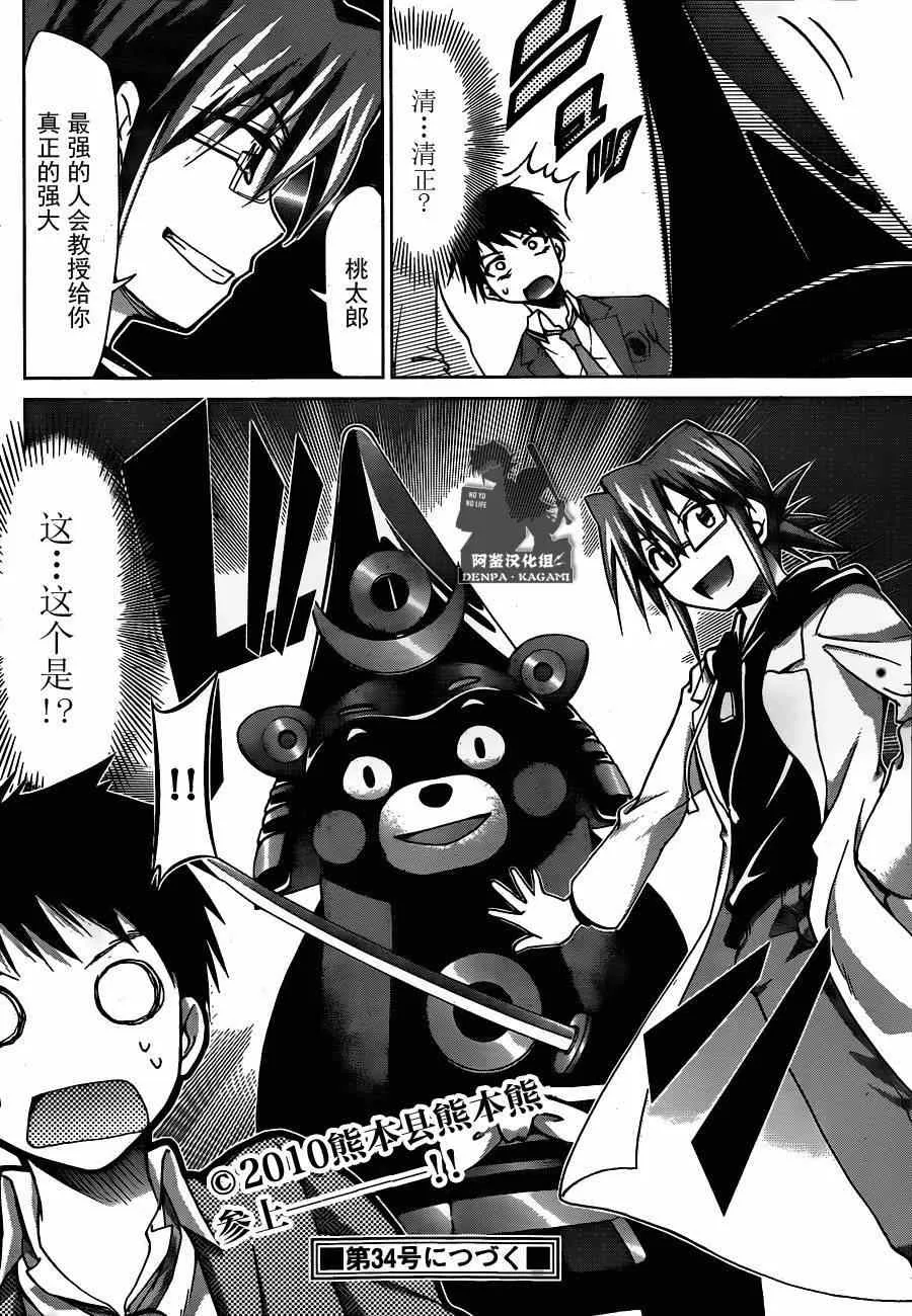 第165话 男女混浴特别授课 第22页