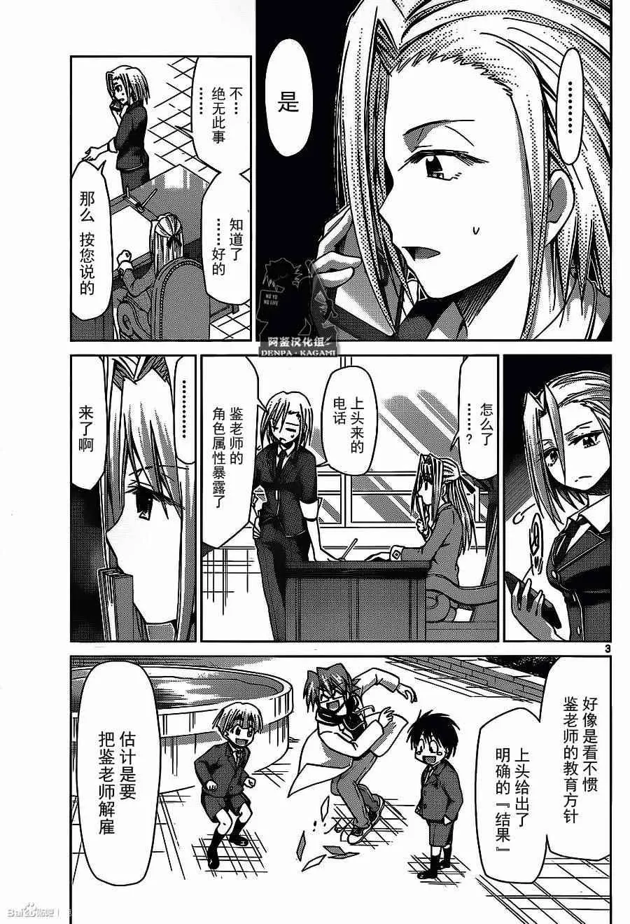 第171话 S的项目 第3页