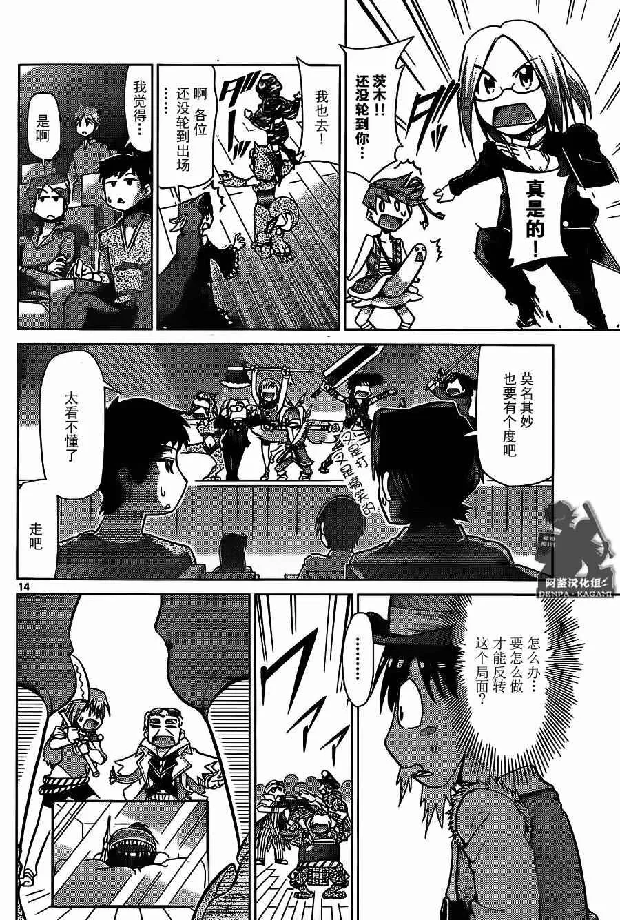 第175话 第14页