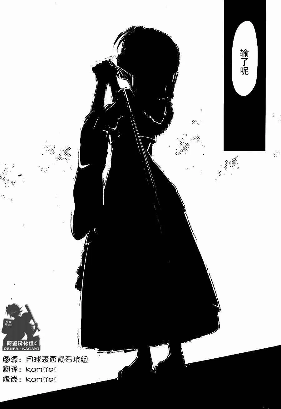 第197话 game over 第7页