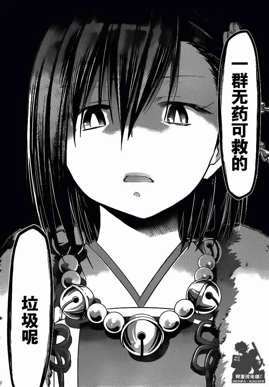 第198话 消灭恶龙 第14页