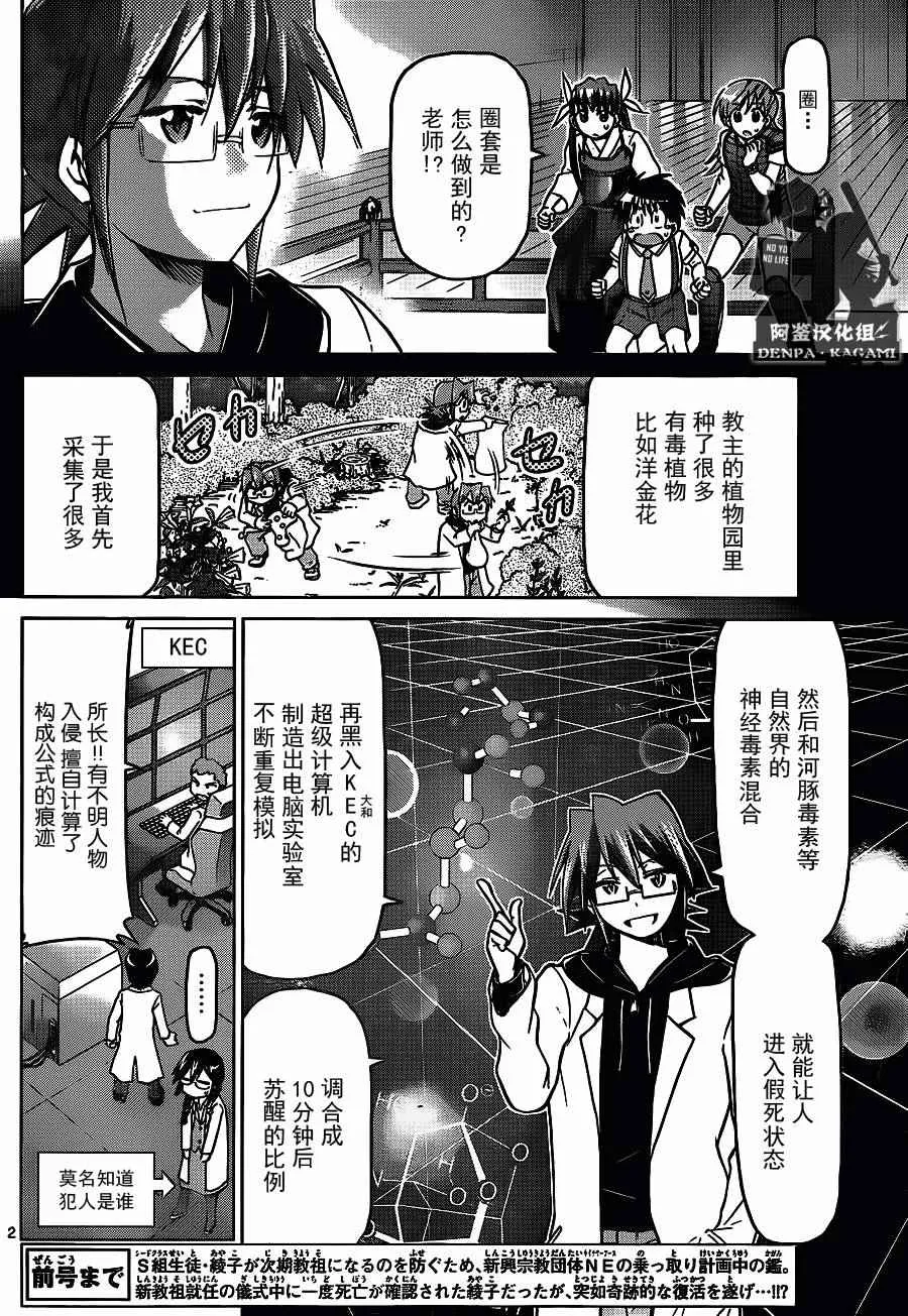 第199话 赌上性命的调试 第2页