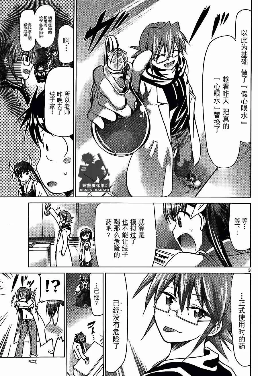 第199话 赌上性命的调试 第3页
