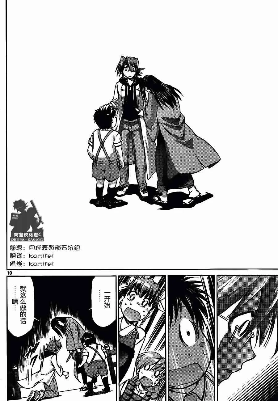 第199话 赌上性命的调试 第10页