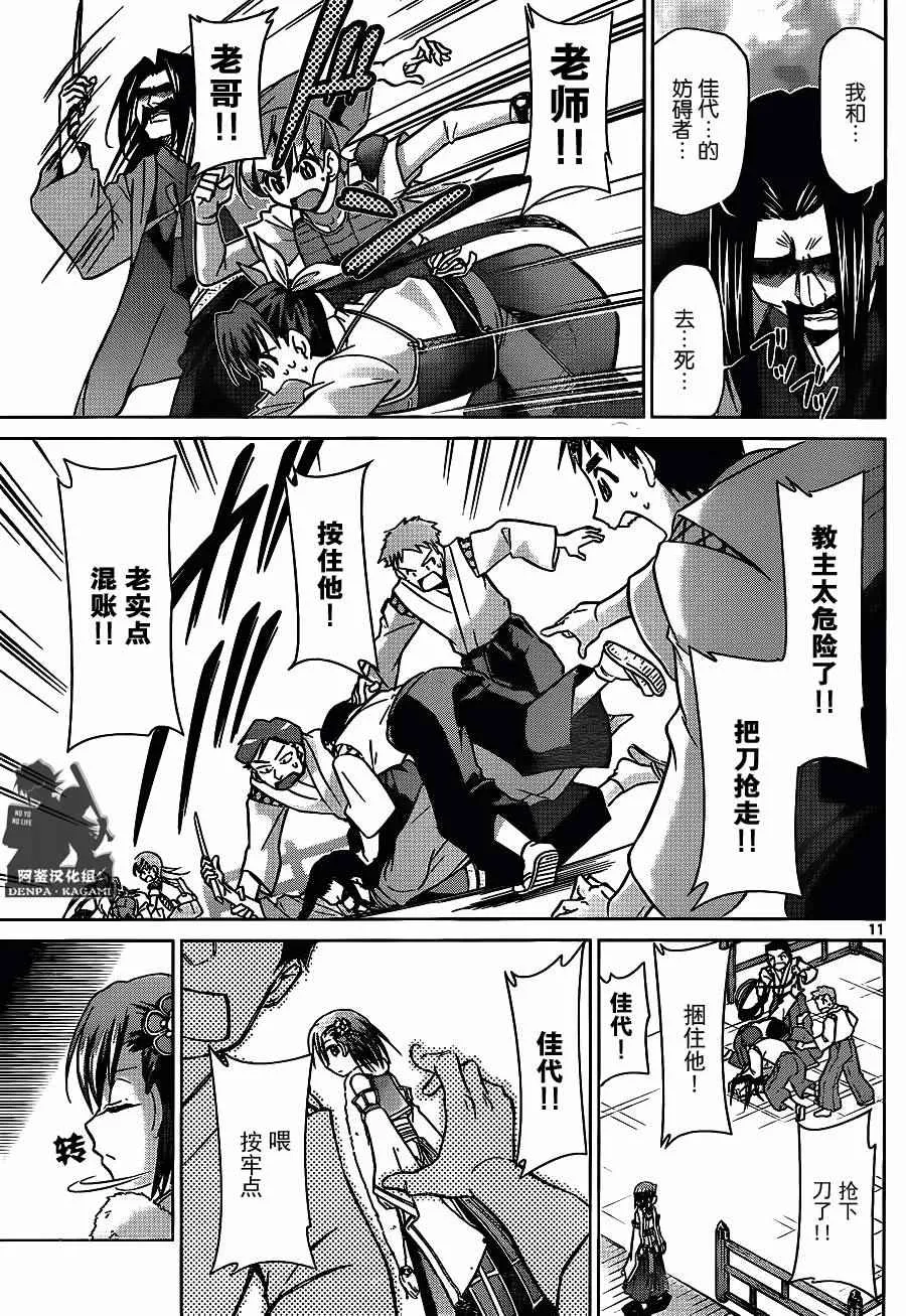 第199话 赌上性命的调试 第11页