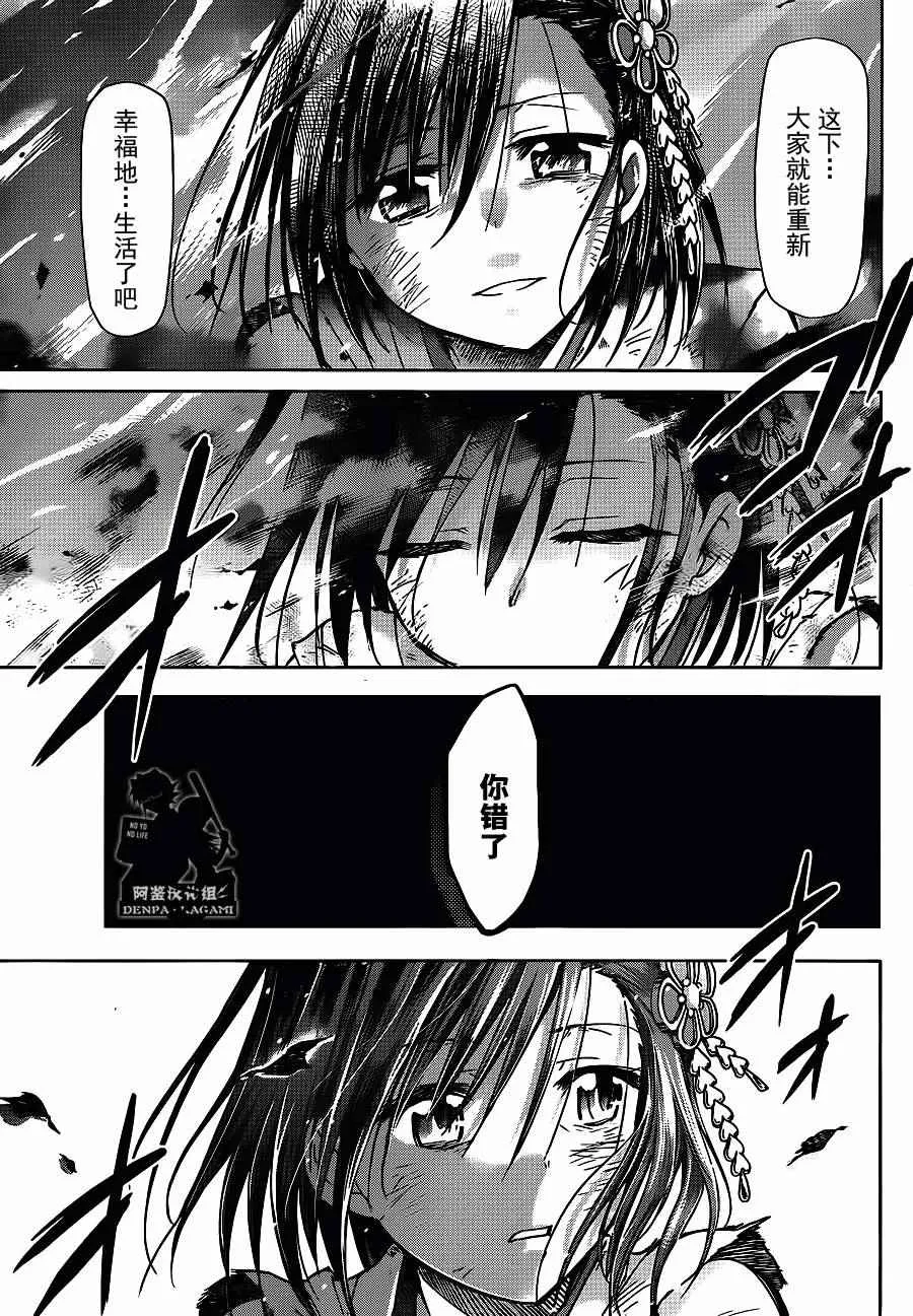 第199话 赌上性命的调试 第19页