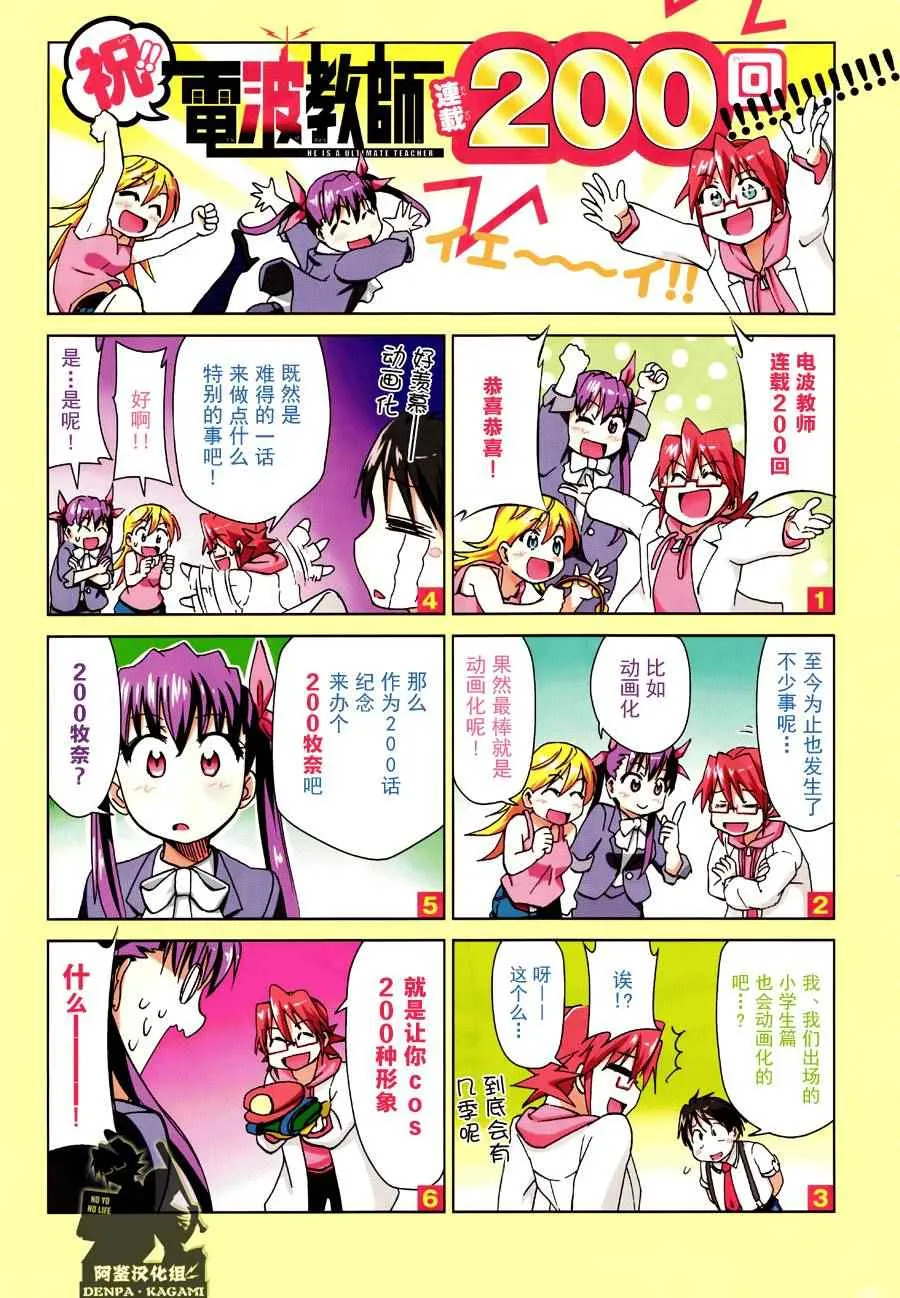 第200话 我们还是孩子 第1页