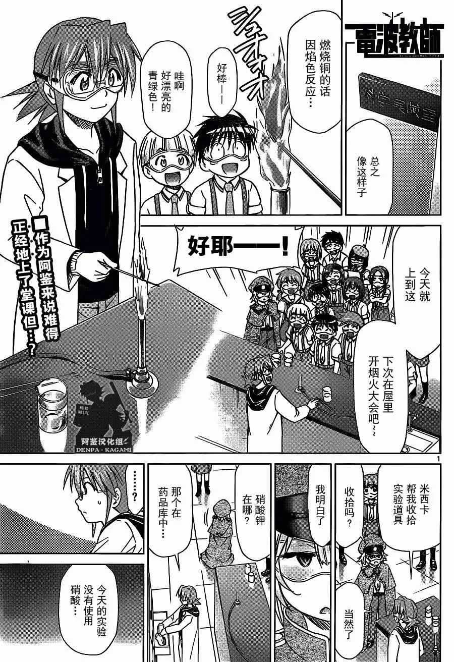 第204话 超等待指示人类 第1页