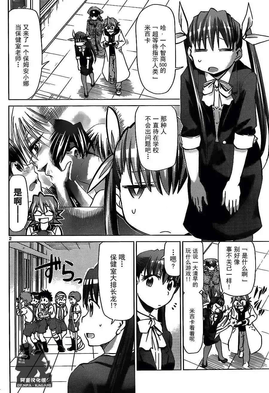 第205话 笑容交流 第2页