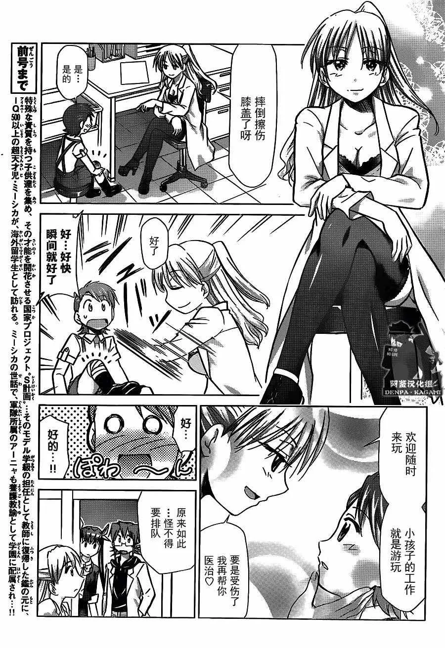 第205话 笑容交流 第3页