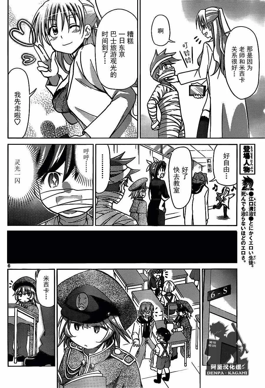 第205话 笑容交流 第6页