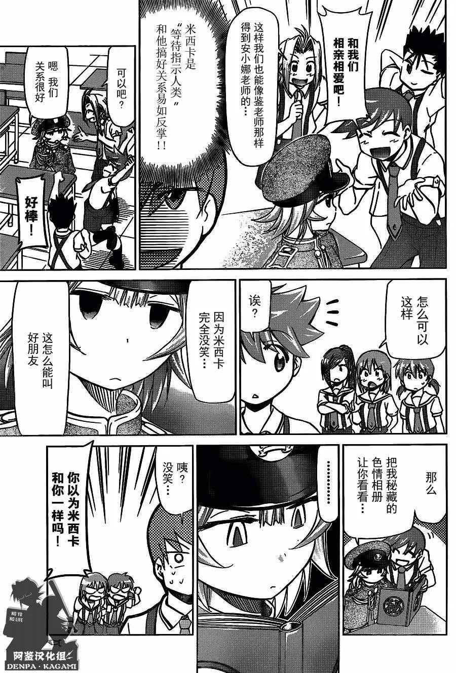 第205话 笑容交流 第7页