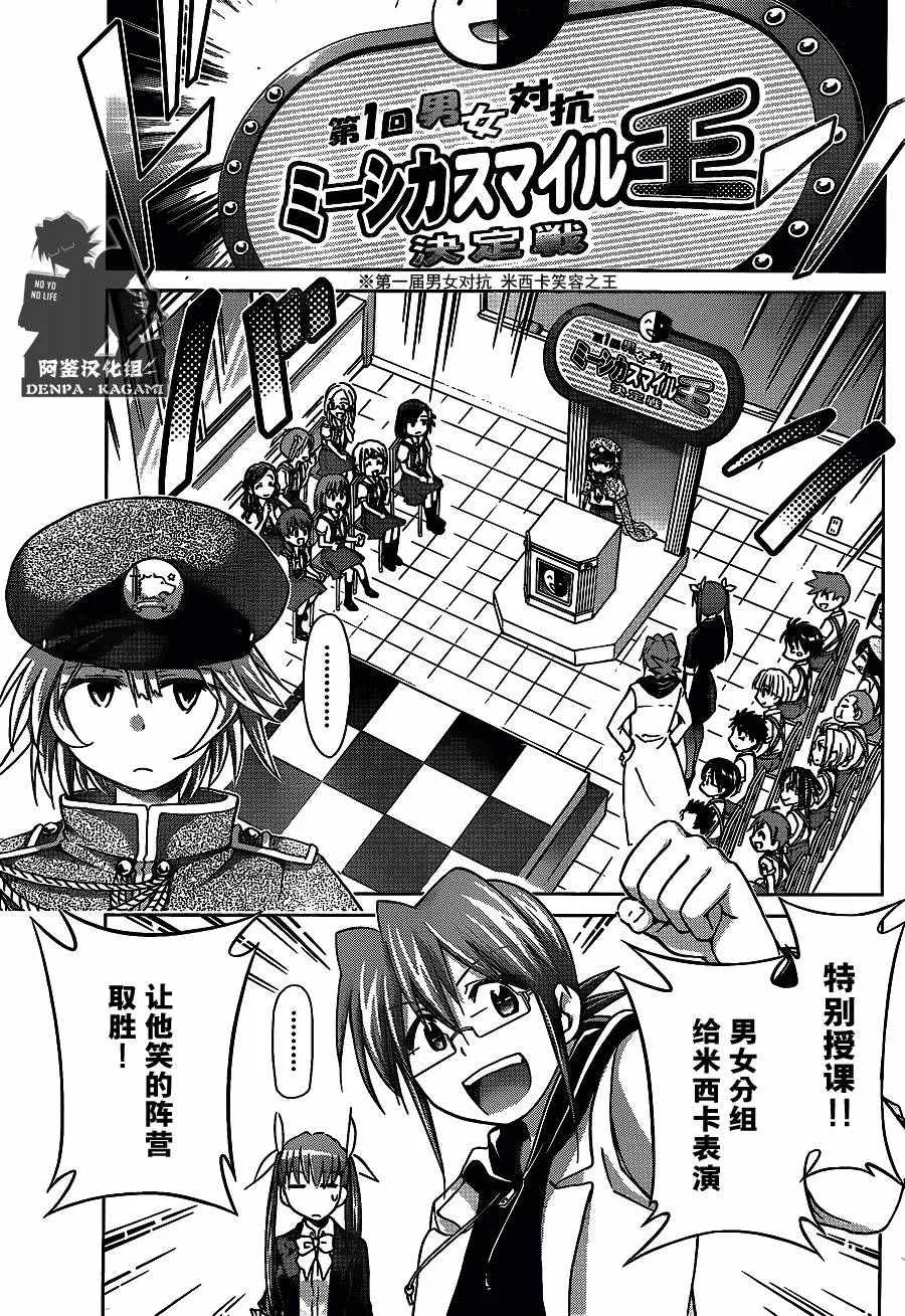 第205话 笑容交流 第9页