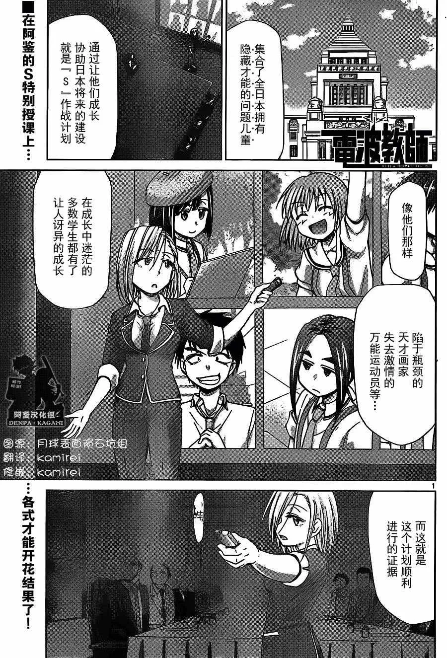 第206话 第1页