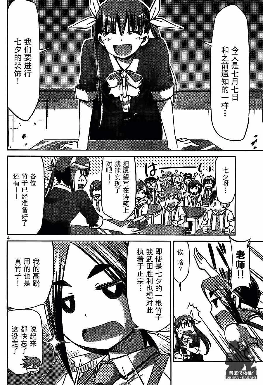 第206话 第4页