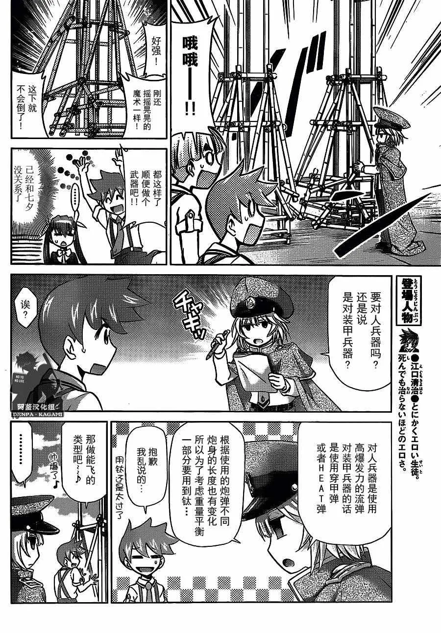 第206话 第10页