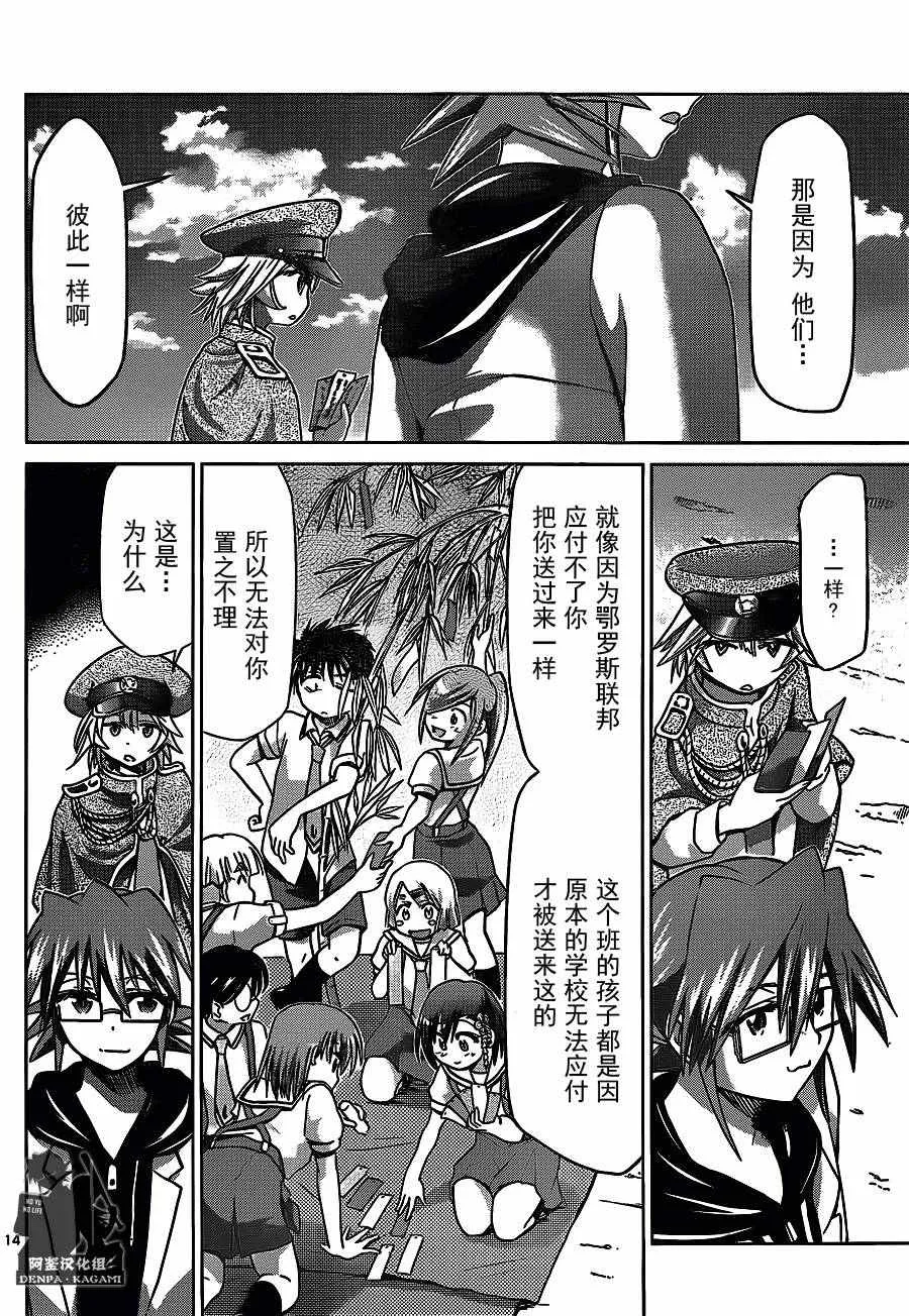 第206话 第14页